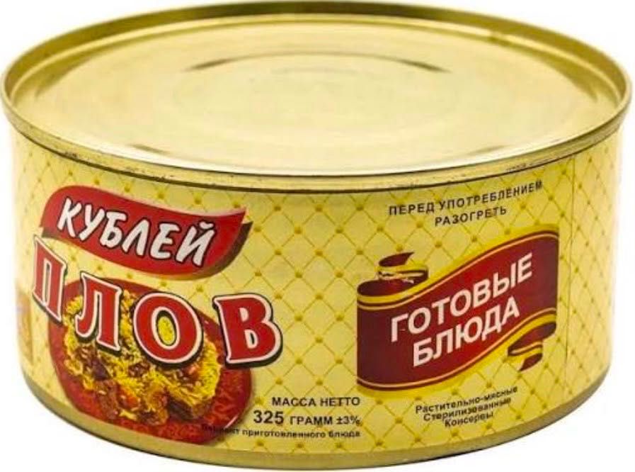 Тушенка каша консервы