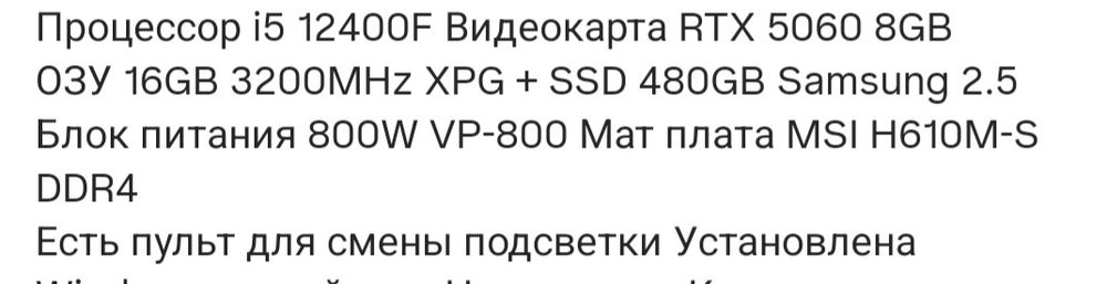 Продам игровой пк
