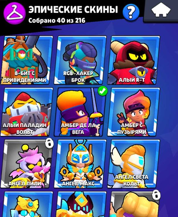 жирный акк в бс олд