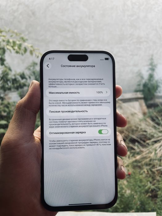IPhone Air Люкс