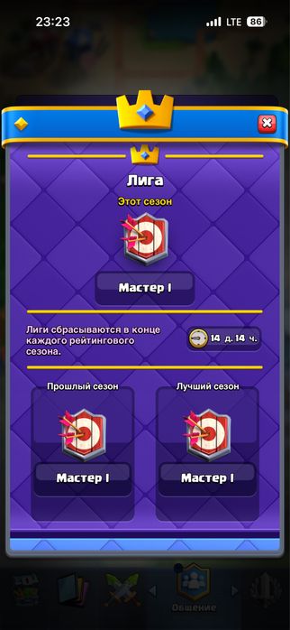 Аккаунт клаш роял 40,000тг