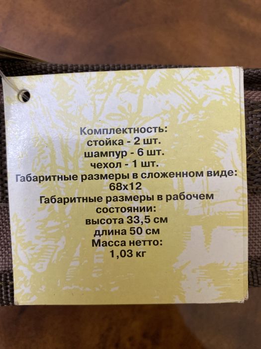 Шампуры. Набор походный.