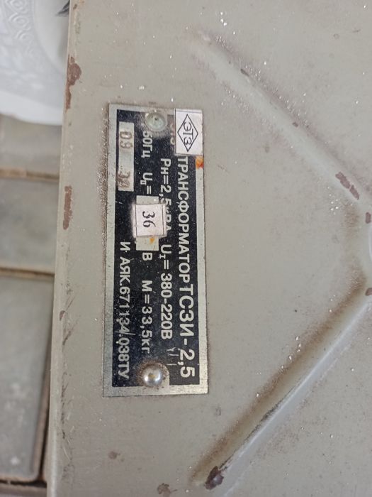 Трансформатор напряжения