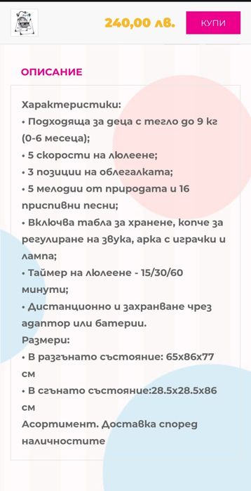 Люлка шезлонг Cangaroo Swing star