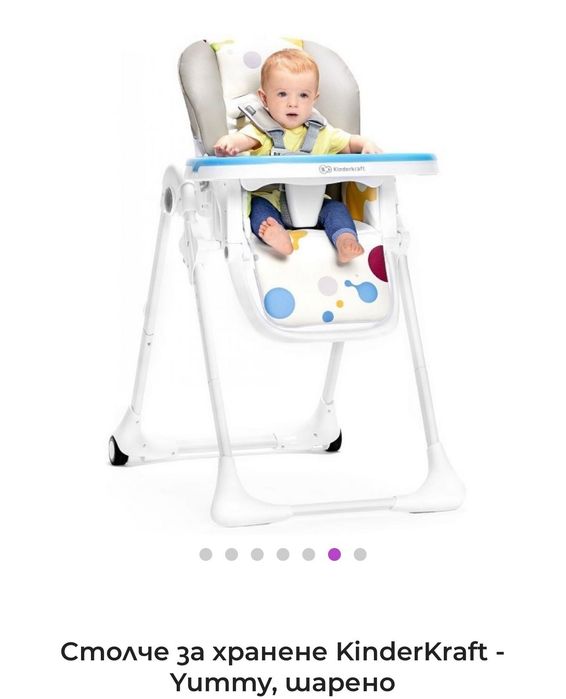 Бебешко столче за хранене Kinderkraft
