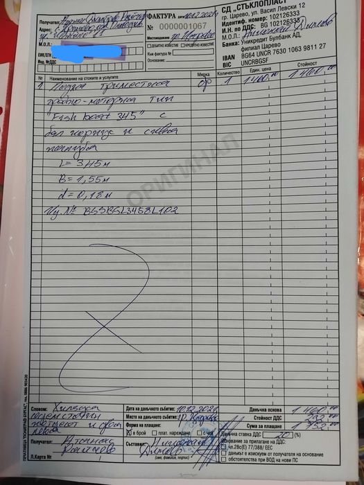 Много запазвна лодка