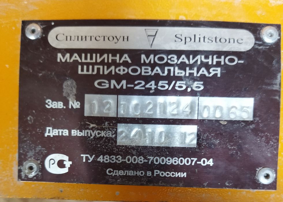 Шлифовальная машина недорого