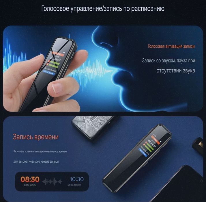 Цифровой диктофон последнего поколения