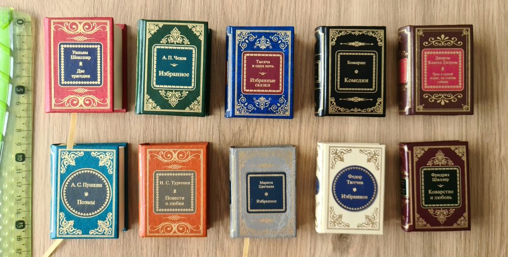 Книги в миниатюре