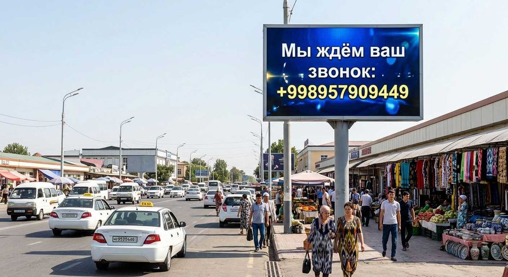 Куконда Лед Экранлар