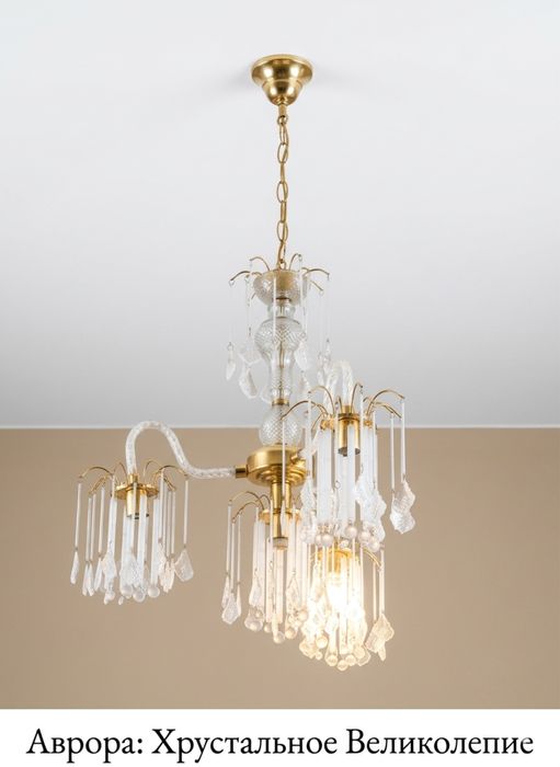 Хрустальная люстра.