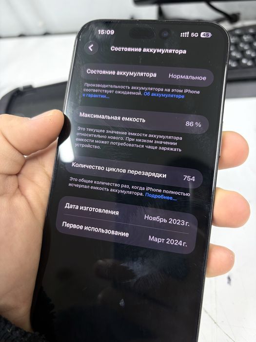 Айфон 15 про макс