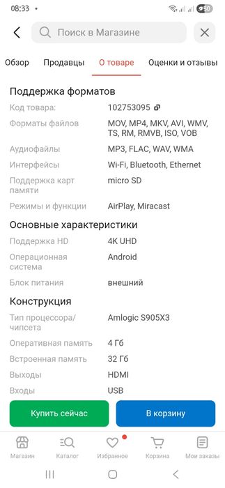 Android TV приставка Vontar X96 Max+ 4/32 Гб