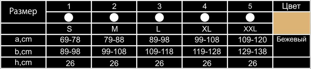 Пояс эластичный, согревающий/Elastik belbog’, qizdiruvchi