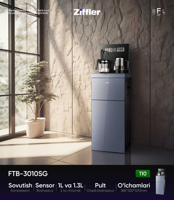 Кулер cтаблом Ziffler с чайным столиком+Доставка