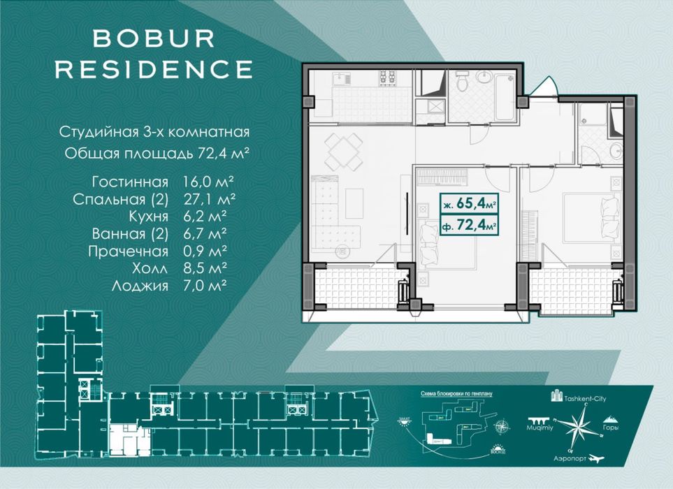 3 комнатная квартира в жилом комплексе Bobur residence. Кадастр есть!