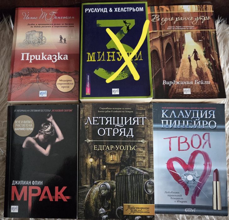 Продавам нови книги!