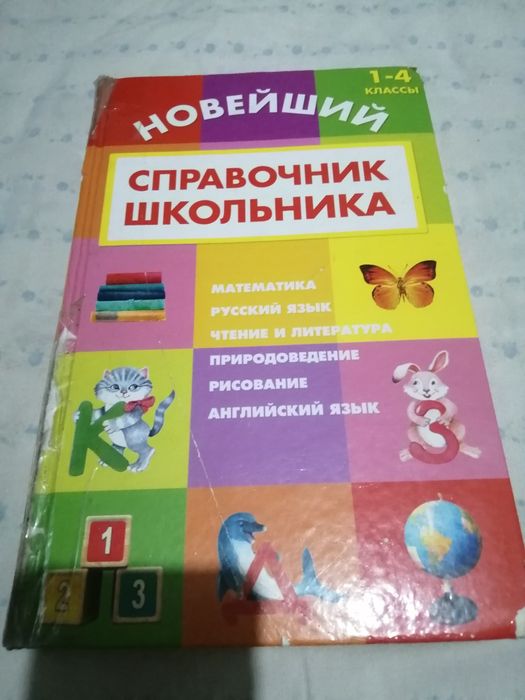 Книги продам разной тематики