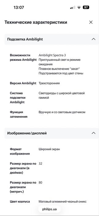 Телевизор PHILIPS