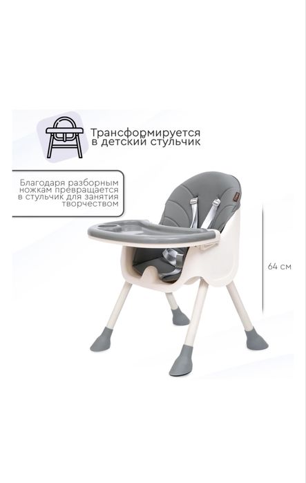 Детский стульчик