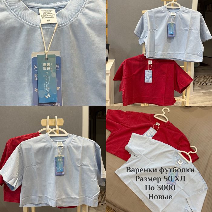 Новый вещи на 50-52размер