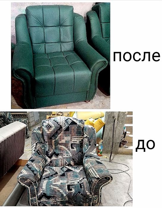 Ремонт старый мягкий мебели