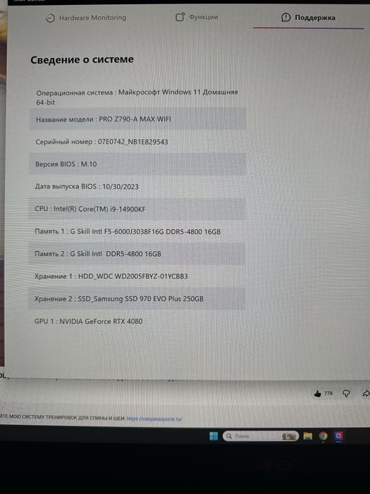 Системный блок (игровой)