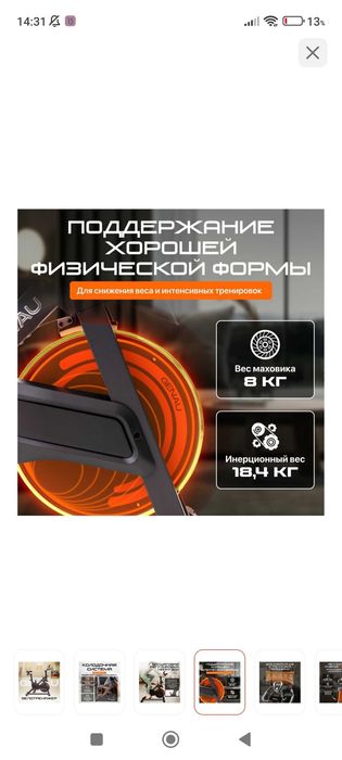 Домашний велотренажер Genau