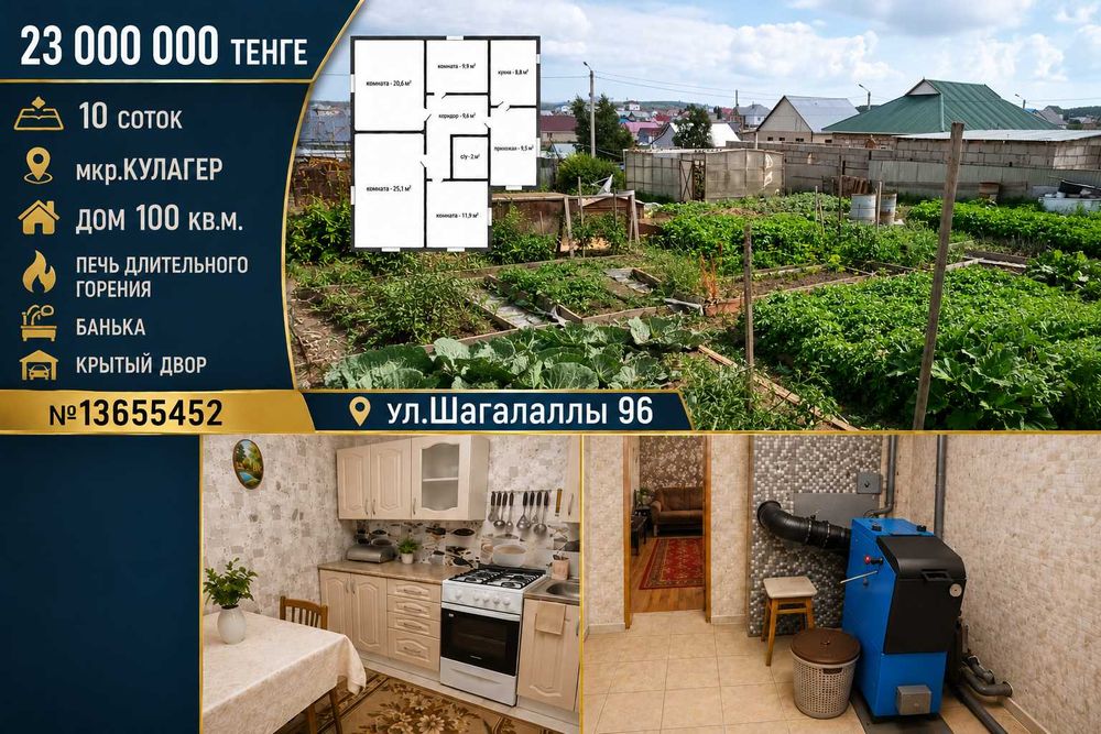 срочно продам дом
