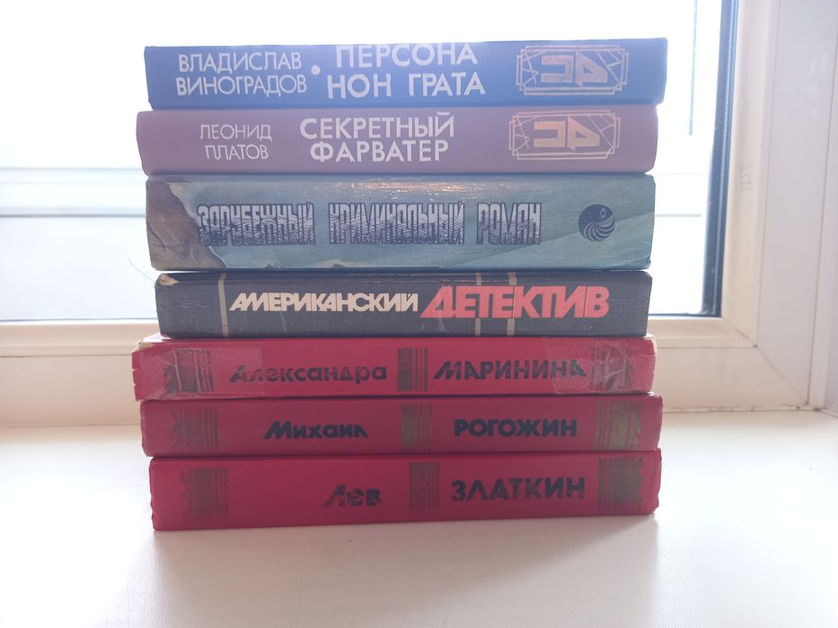 Продам разные книги