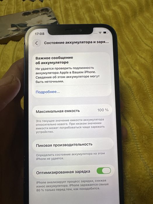 айфон 12  128гб