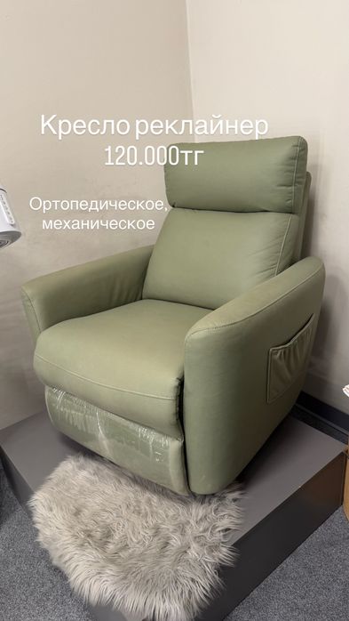 Кресло реклайнер