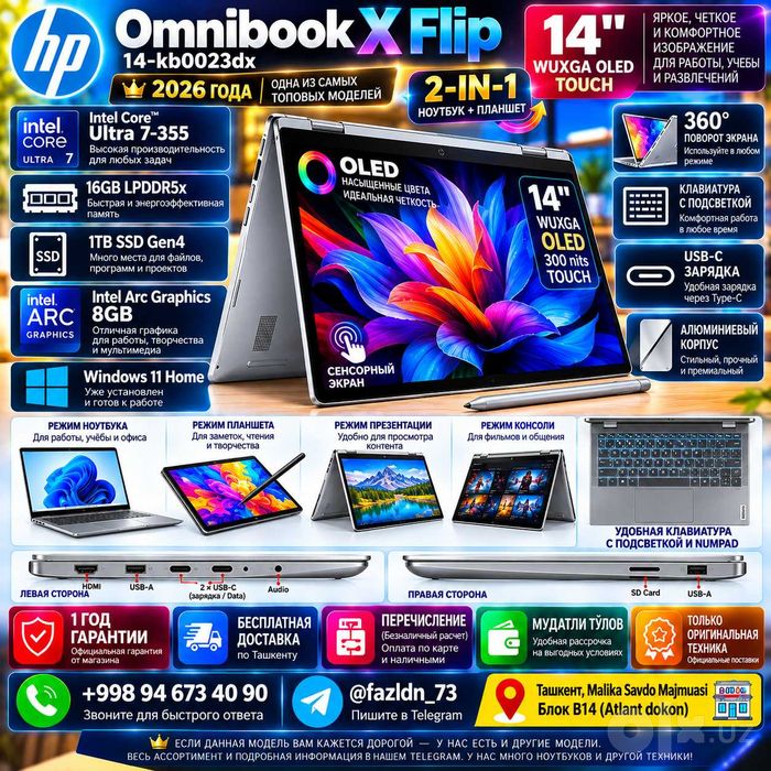 HP Omnibook X Flip 14 OLED Intel Core Ultra 7-355 DDR5 16GB 1TB Arc 8G