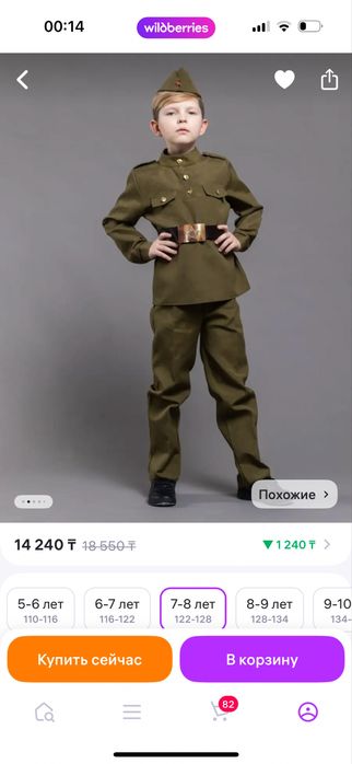 Военный костюм солдата для мальчика