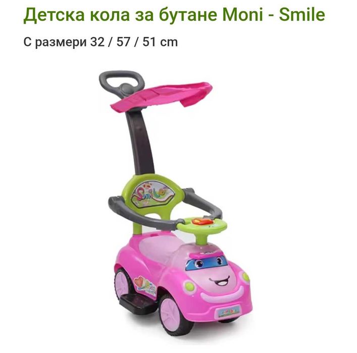 Играчки  за   деца