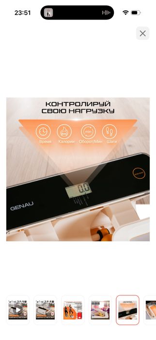 Продам степпер Genau