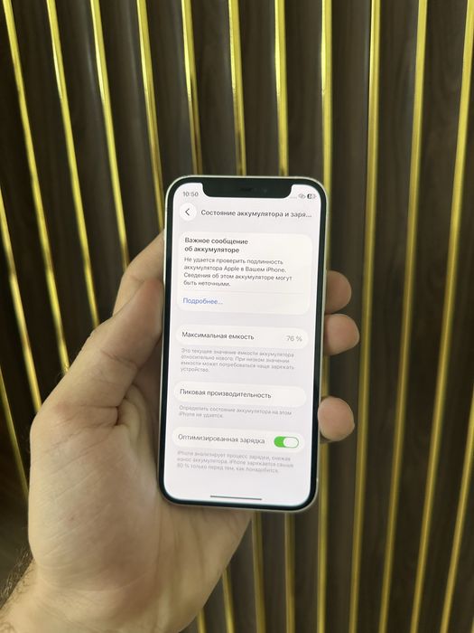 Iphone 12 Mini 64 Айфон 12 Мини 64