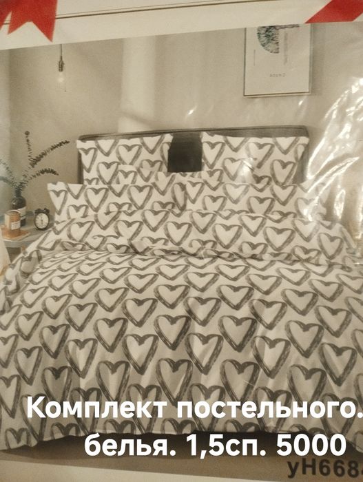Продам  Комплект постель. 1,5сп