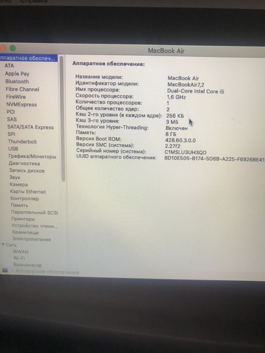 Macbook Air срочно продается