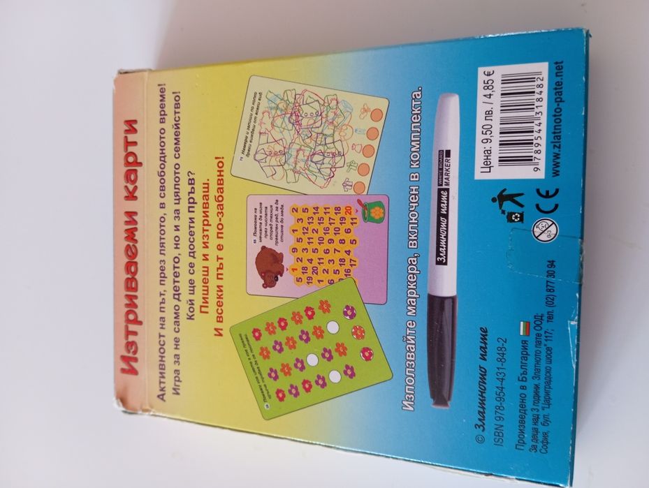 Изтриваemи карти " Забавни задачи за умници "