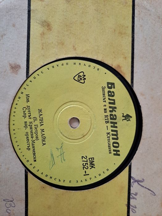 Стари грамофонни плочи