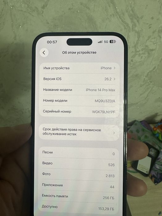 Айфон 14 про макс