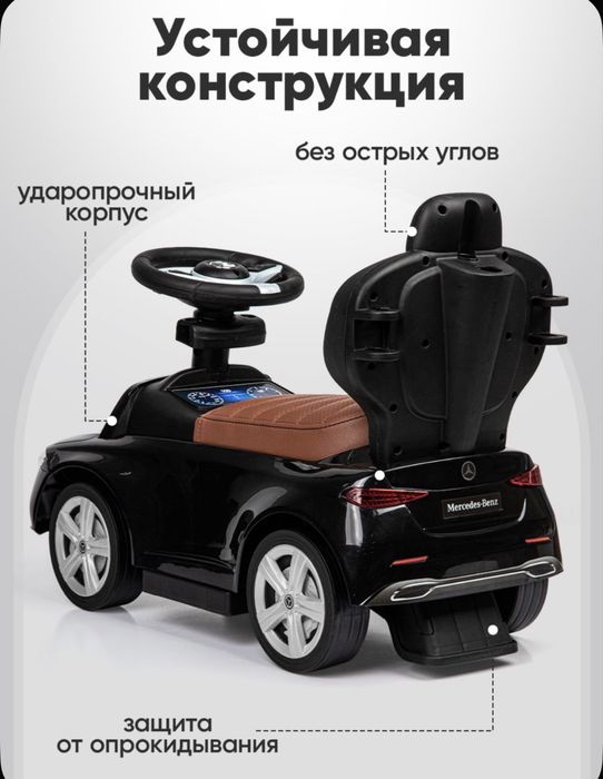 Машина-Толокар Mercedes S-Class