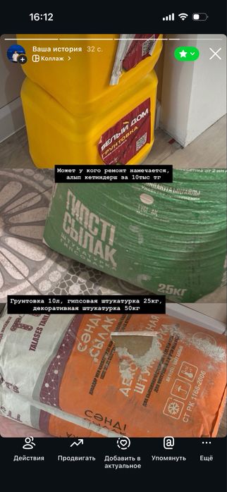 Грунтовка, штукатурка