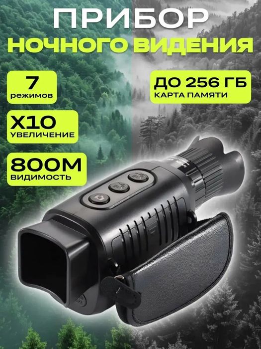 Продам ноаый прибор