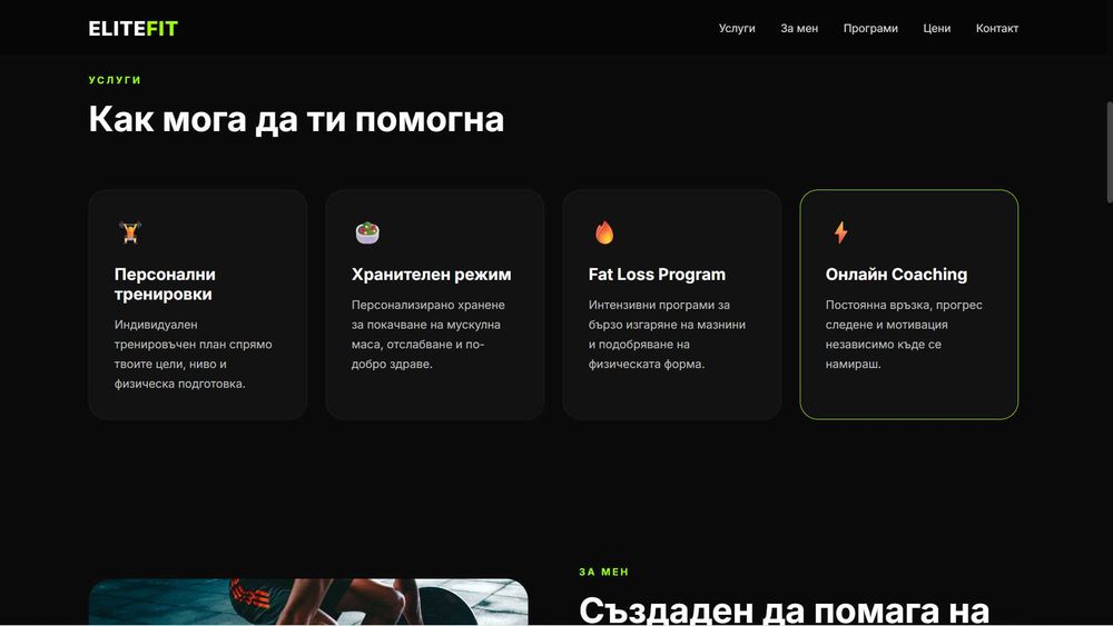 Изработка на сайтове на ниска цена!