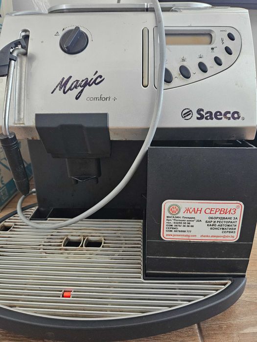 Кафемашина Magic Saeco
