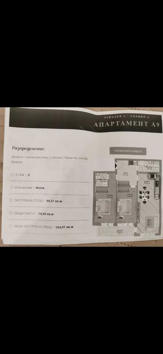 Продава се Тристаен апартамент в Пловдив, Западен - 105 кв.м за 1600 €/кв.м - Снимка #7
