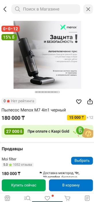 Пылесос Menox M7 4in1 черный