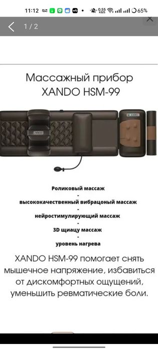 Продам срочно массажер